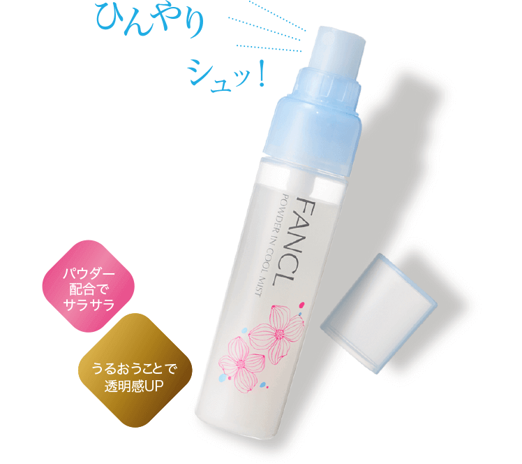 NEW パウダー配合でサラサラ うるおうことで透明感UP