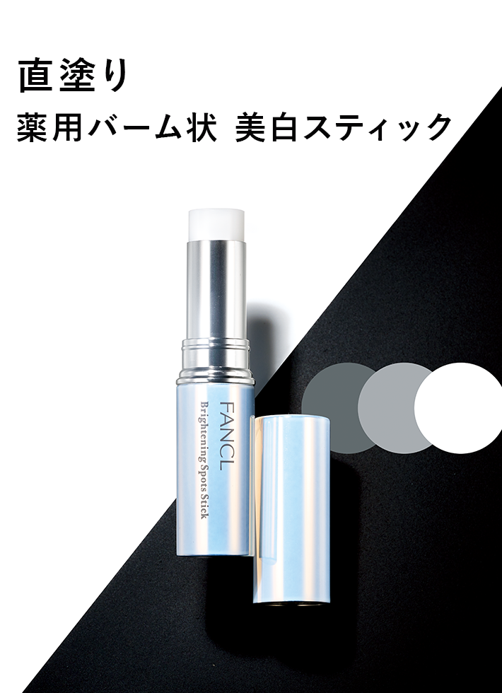 直塗り薬用バーム状 美白スティック