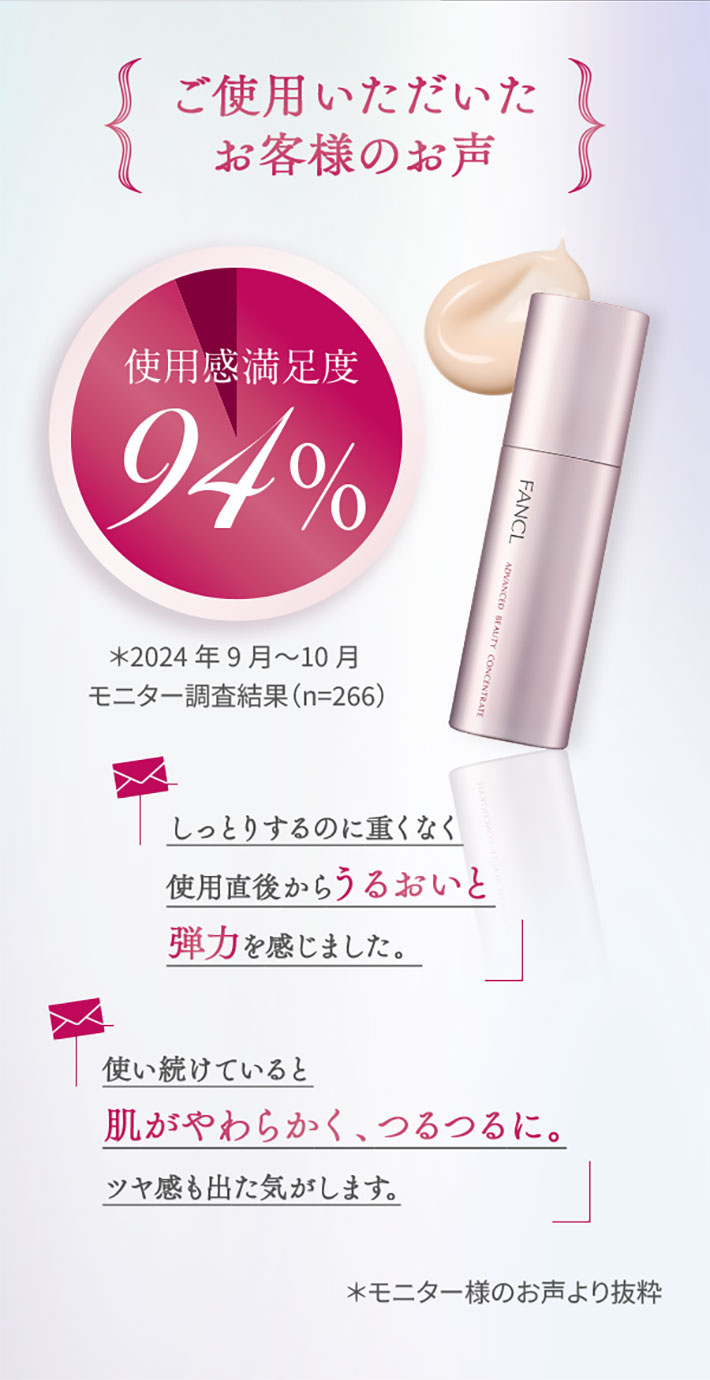 ご使用いただいたお客様のお声