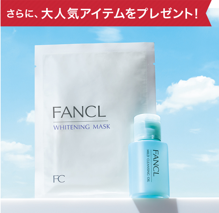 さらに、大人気アイテムをプレゼント！