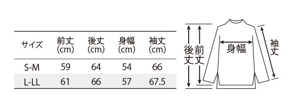 サイズ表