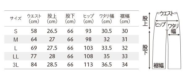 ARIKIとろみワイドパンツサイズ表