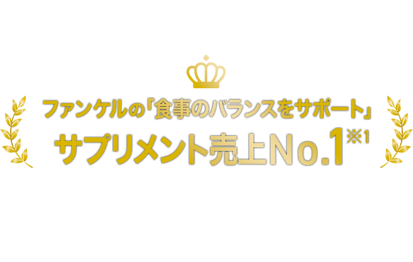 学び、考え、クリアに過ごしたい毎日に。 ファンケルの「DHA&EPA」