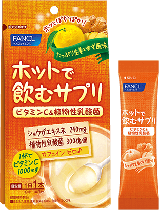 ホットで飲むサプリ ビタミンC&植物性乳酸菌