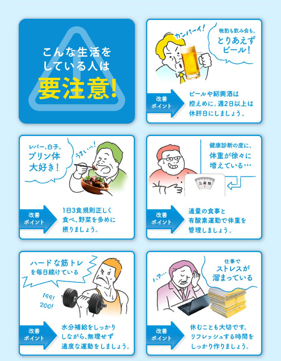 こんな生活をしている人は要注意!