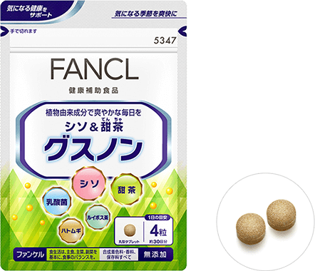 シソ&甜茶 グスノン