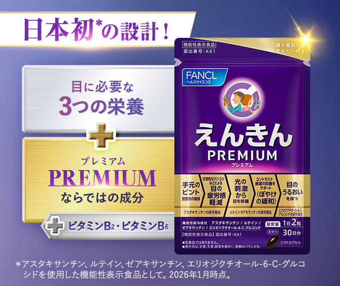 日本初*の設計！