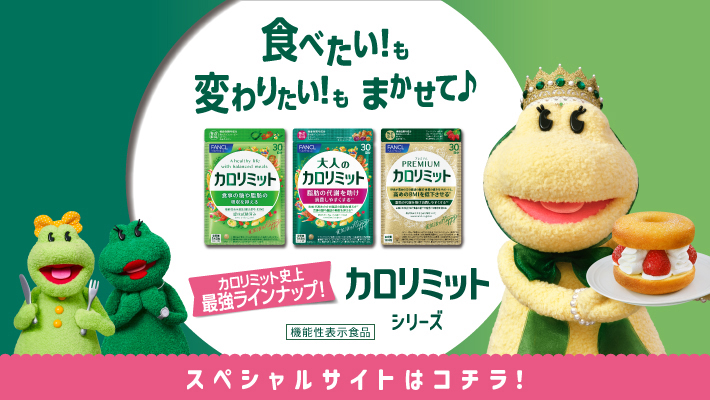 食べたい！も変わりたい！もまかせて