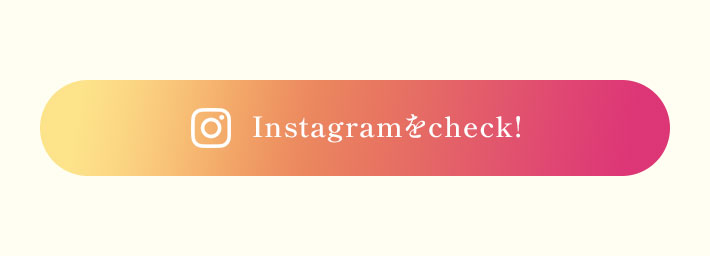 Instagramをcheck!