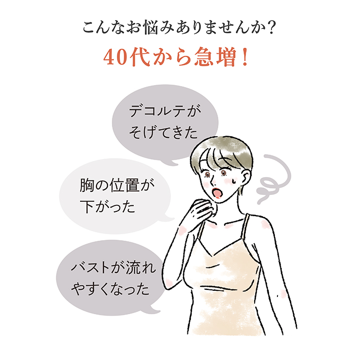 こんなお悩みありませんか?40代から急増!