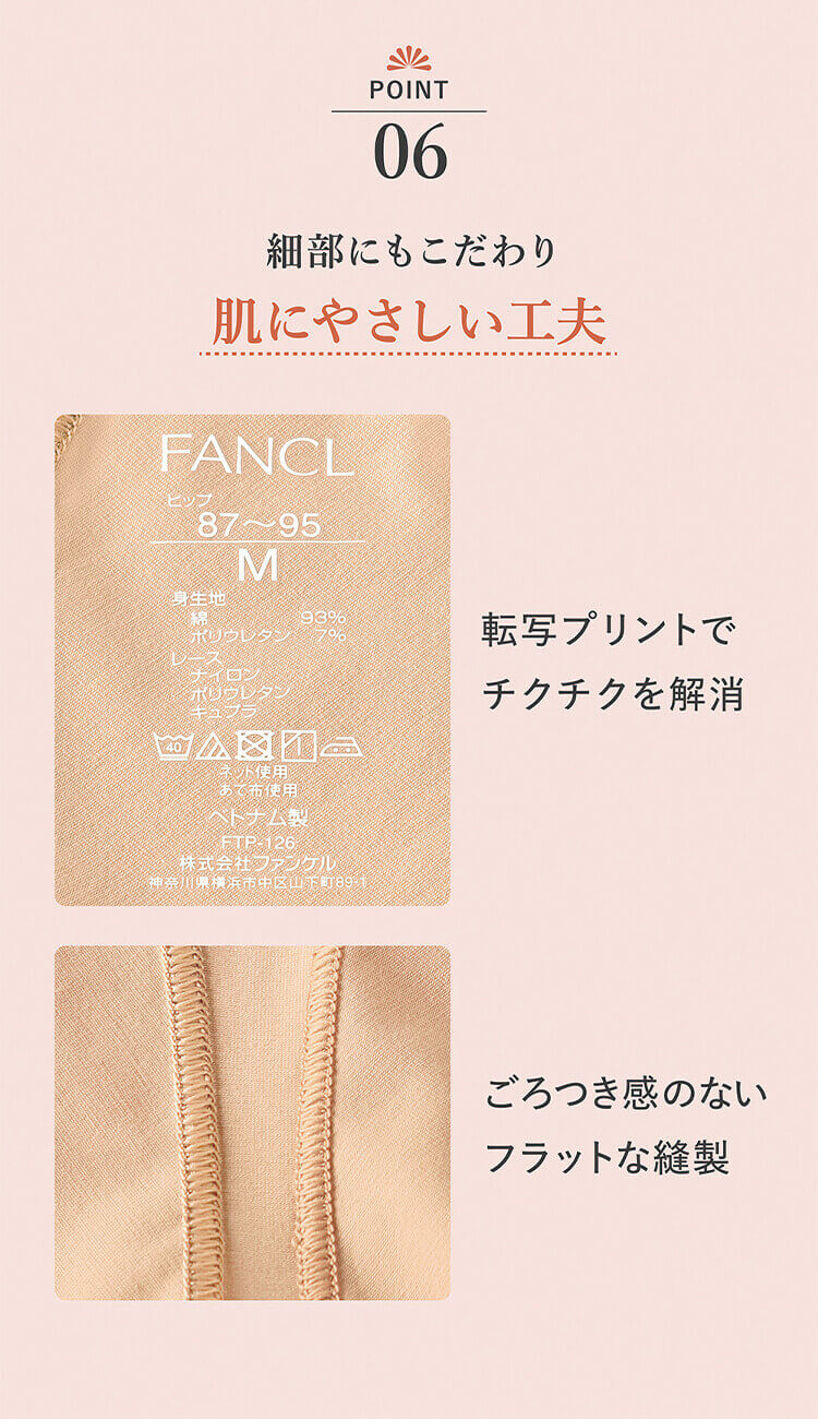 ポイント06.細部にもこだわり肌にやさしい工夫。転写プリントでチクチクを解消。ごろつき感のないフラットな縫製。