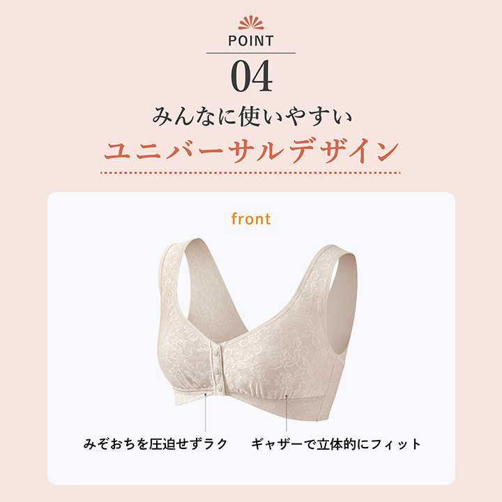 みんなに使いやすいユニバーサルデザイン