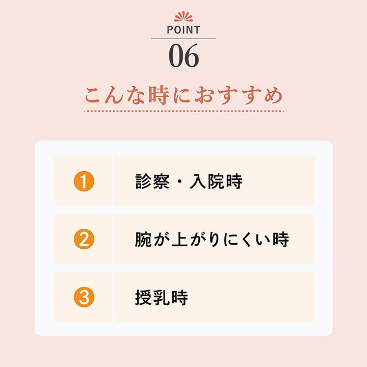 こんな時におすすめ