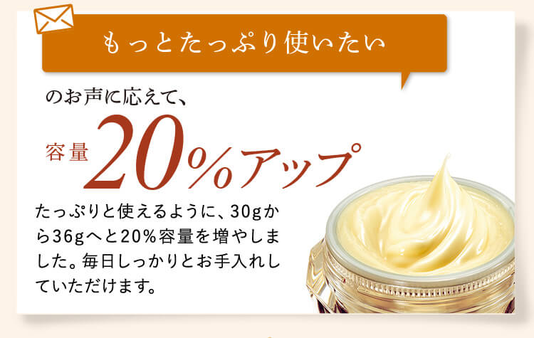 もっとたっぷり使いたい