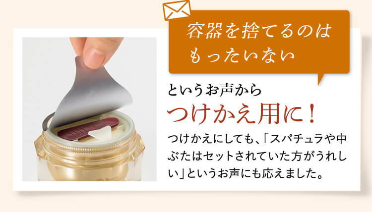 容器を捨てるのはもったいない