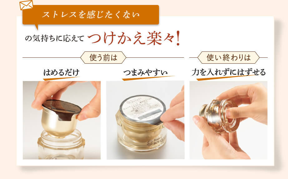 ストレスを感じたくない