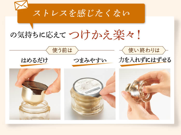 ストレスを感じたくない