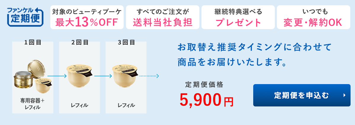 定期バナー