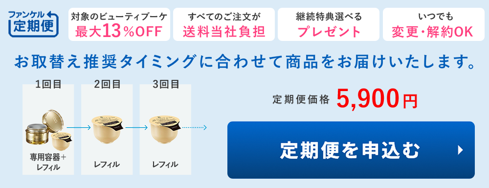 定期バナー