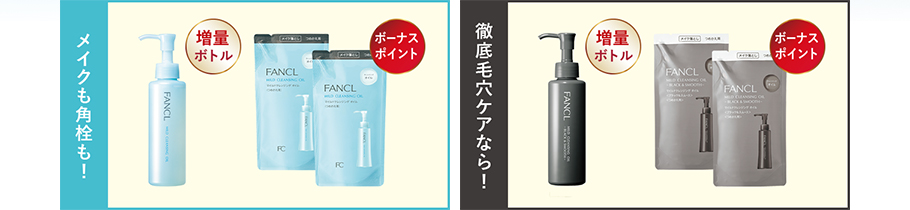 メイクも角栓も!徹底毛穴ケアなら!