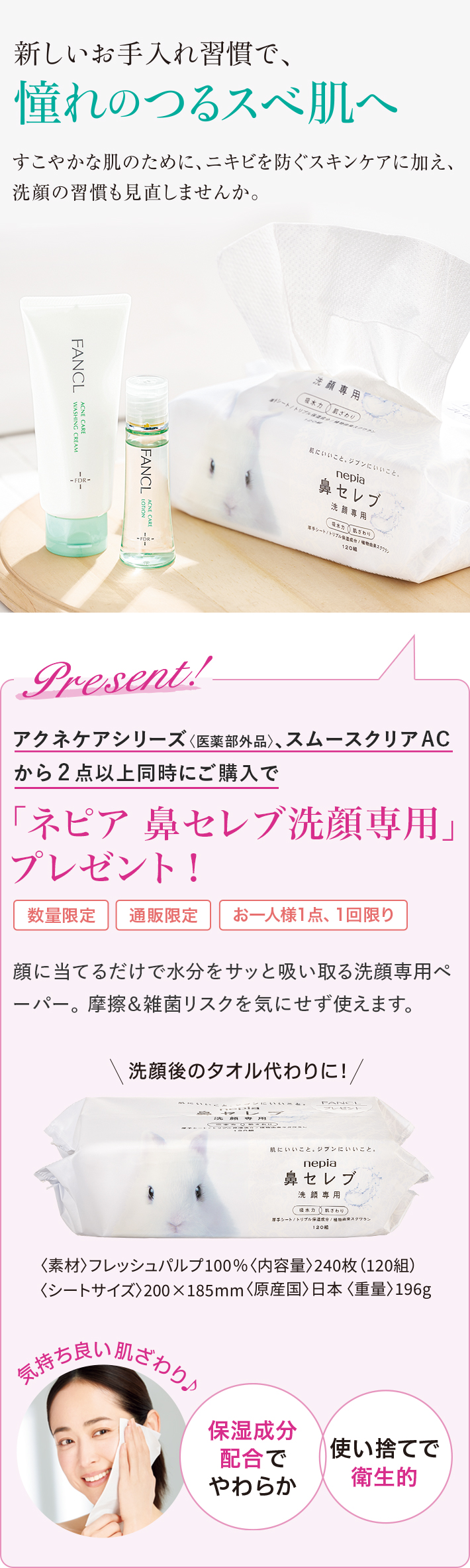 化粧品|ニキビ対策│無添加化粧品・健康食品・サプリメント通販の