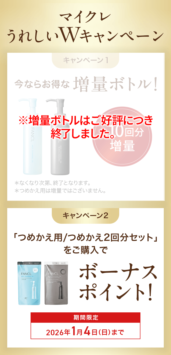 化粧品|クレンジング│無添加化粧品・健康食品・サプリメント通販の