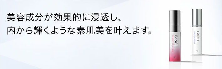 美容成分が効果的に浸透し、内から輝くような素肌美を叶えます。