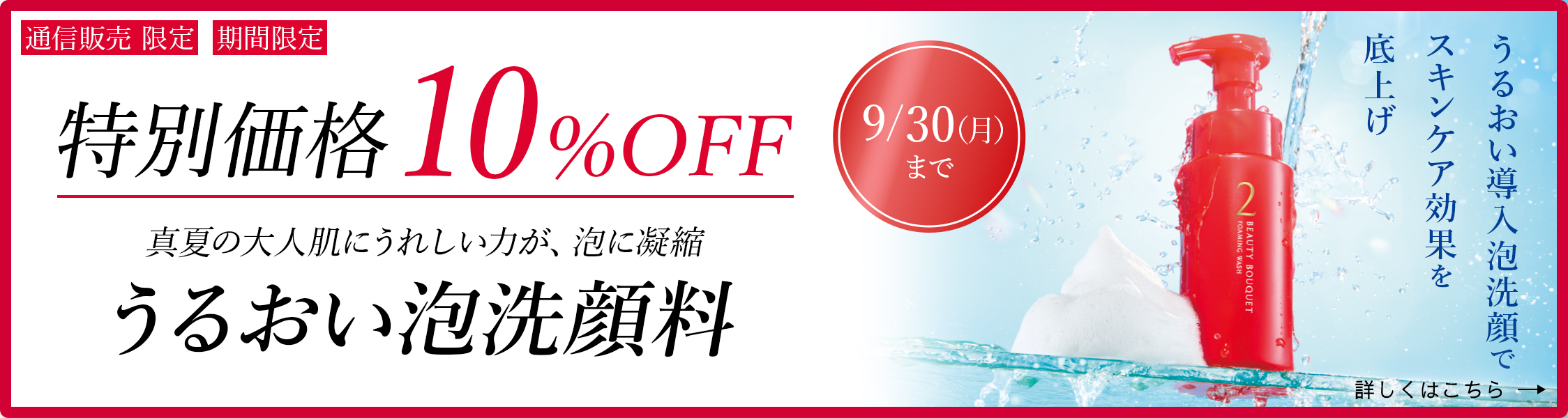 特別価格10%OFF するんとオフして、うるおい守るすぐ落ちクレンジングオイル