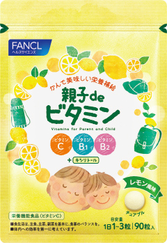 親子deビタミン