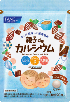 親子deカルシウム