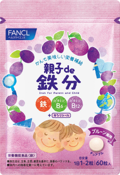親子de鉄分