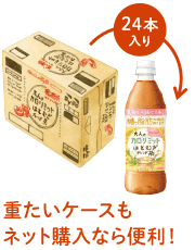 重たいケースもネット購入なら便利！