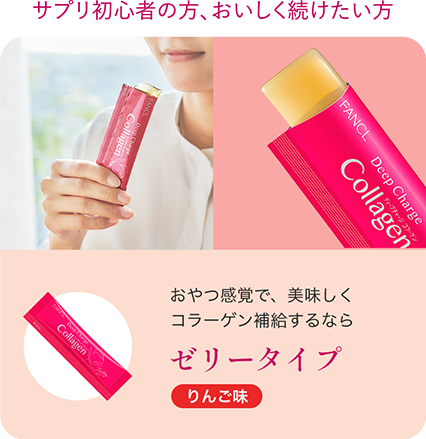 サプリ初心者の方、おいしく続けたい方