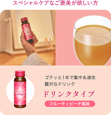 スペシャルケアなご褒美が欲しい方