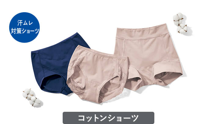 汗ムレ対策ショーツ コットンショーツ