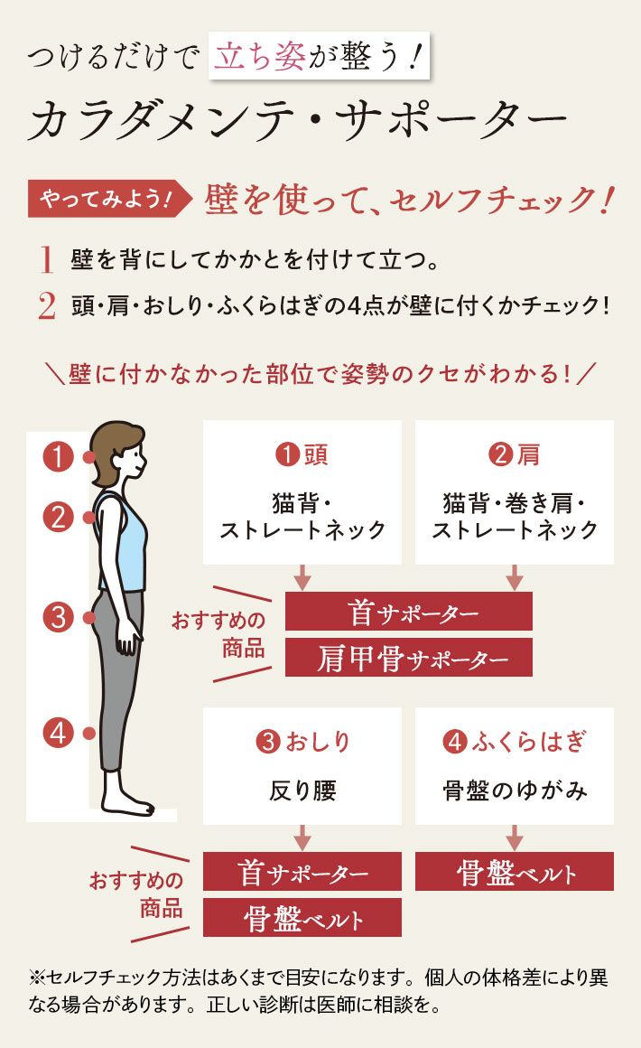 カラダメンテ・サポーター│無添加化粧品・健康食品・サプリメント通販