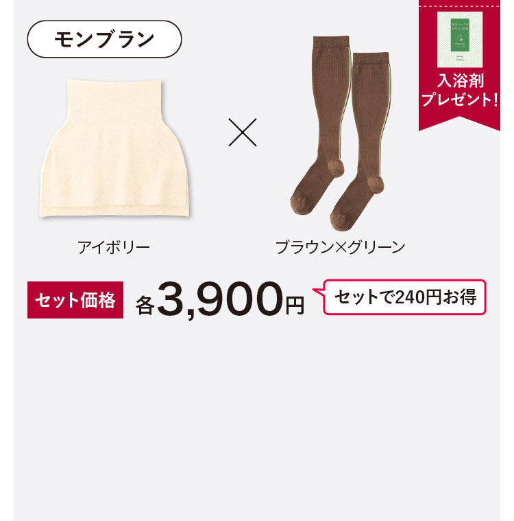 あたたかセット（モンブラン）