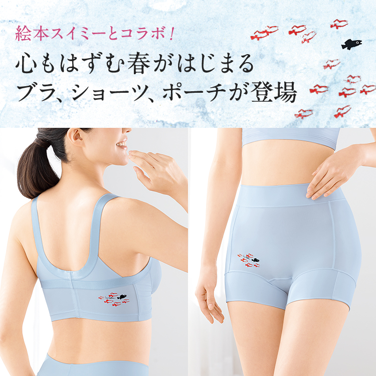 【数量限定】スイミーデザイン