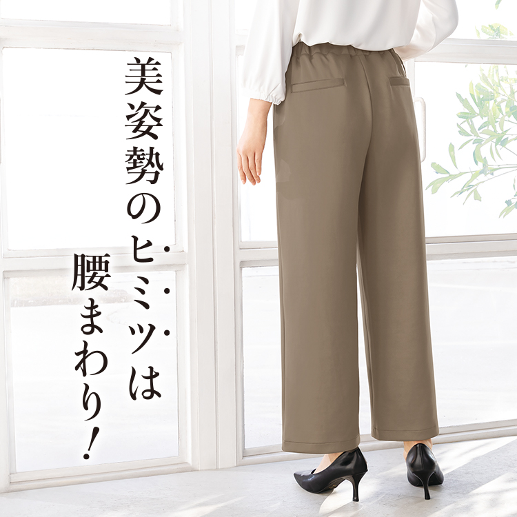 【数量限定】姿勢サポートパンツ