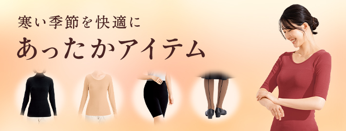 汗ムレバナー秋冬版