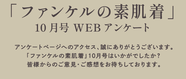 読者の皆様との交流の場 Talk Room