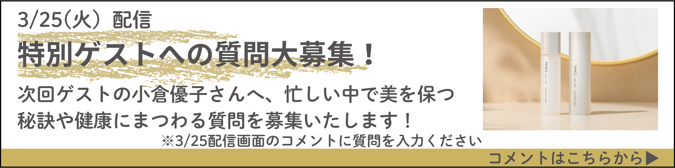 コメント入力