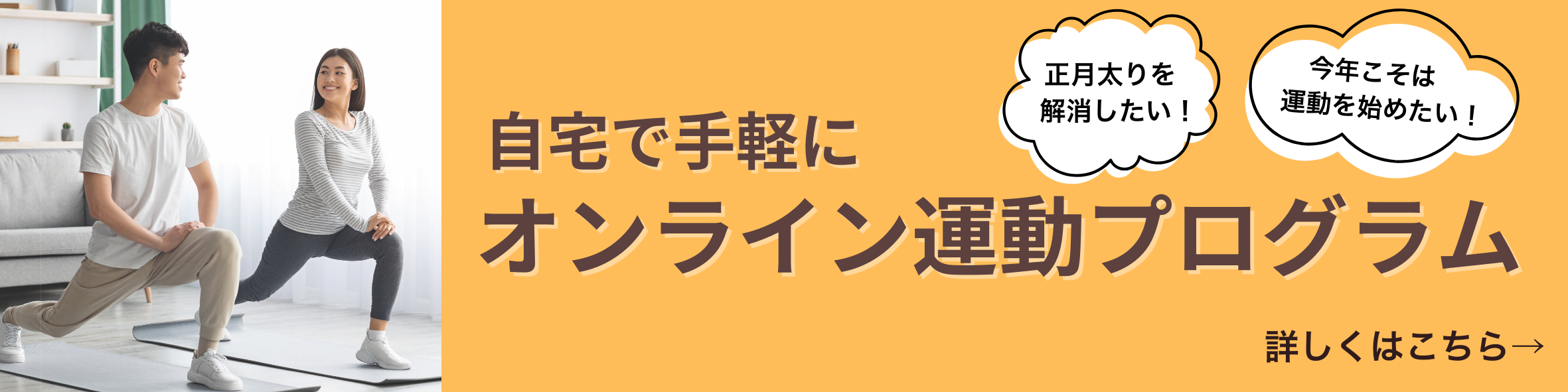 自宅で簡単 運動プログラム