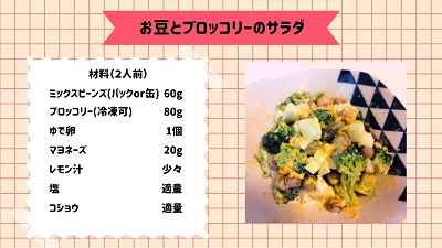 レシピ2