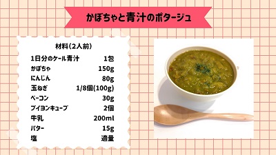 レシピ3