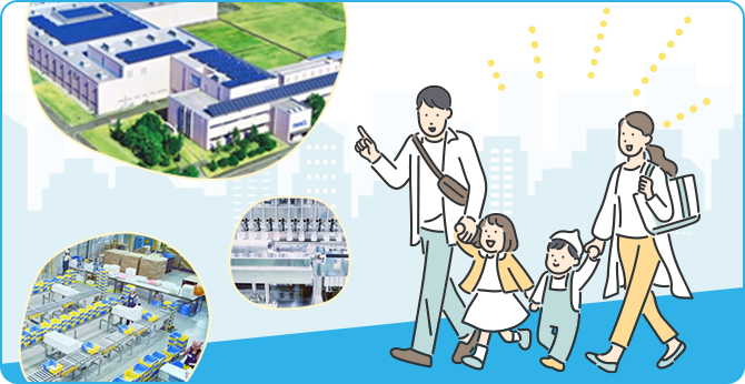 見学ツアーのご案内