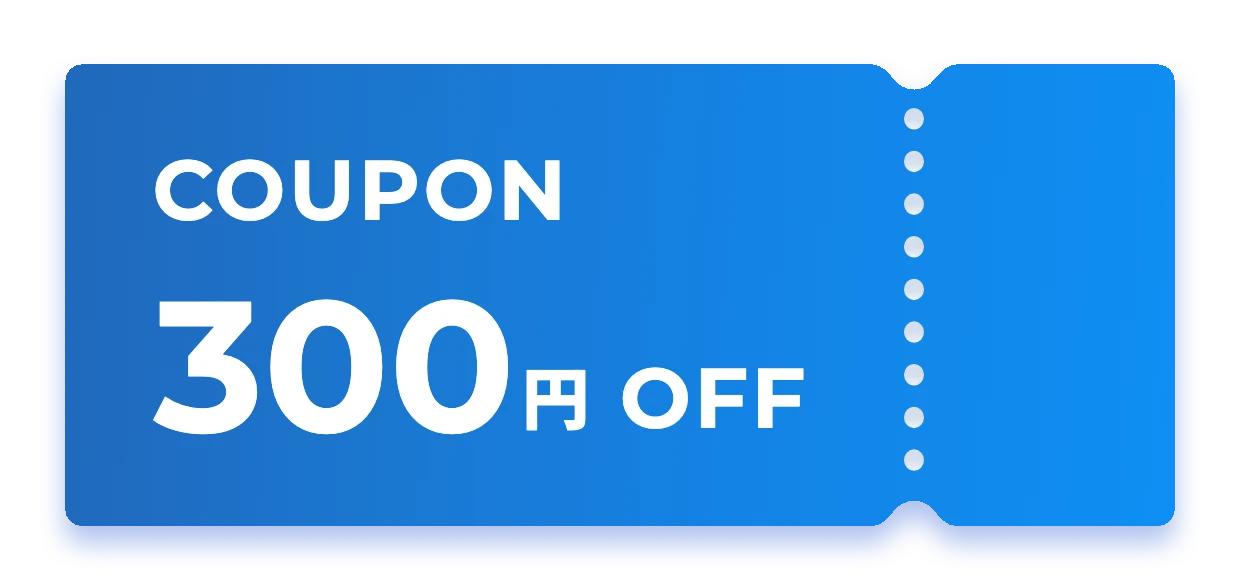 COUPON 300円OFF