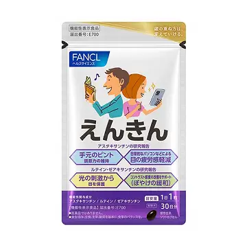 えんきん