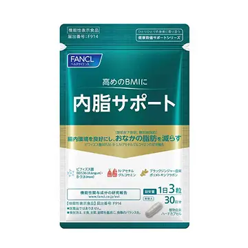内脂サポート