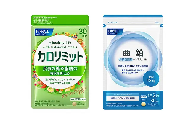 カロリミット ＜機能性表示食品＞ 亜鉛 ＜栄養機能食品＞